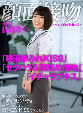 akdl-186 AKDL-186 안면 키스 ～벨로로 얼굴을 범해진다～