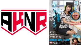 akdl-272 AKDL-272 근무 중이라도 즉시 누키 해주는 편리한 동료. 가랑이 유루 여자 사원은 정자 정액을 좋아 총무과 마야 23세 나츠하라 마야