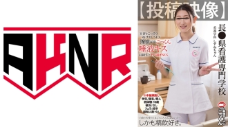 akdl-285 AKDL-285 백의 천사 달걀은 이렇게 에로! ? 【투고 영상】장 ●현 간호 전문학교 간호학과 시즈네짱