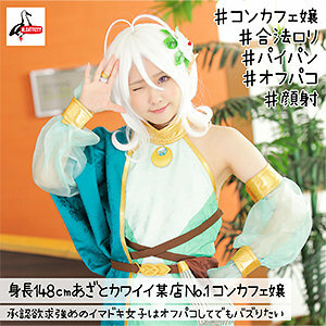 albat-006 ALBAT-006 こころ