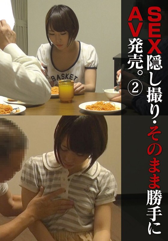 AOZX-213-2 SEX隠し撮り・そのまま勝手にAV発売。（2）