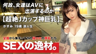 ara-532 ARA-532 【SS급 미소녀】【초절폭유】카스미쨩 등장! 3월에서도 아직 어려운 추위가 이어지는 날마다 '섹스로 따뜻해지고 싶다w' 이차 러브 에치로 따뜻하게 따뜻하고 싶은 www【J컵】【애교 만점】따뜻하게 하고 밀착도 100%! 네트리 페라와 파이즈리에 마시멜로 J컵이 풀 밀착 피스톤! ! 처음부터 끝까지 남김없이 신유를 즐길 수 있는 SEX를 놓치지 마세요!
