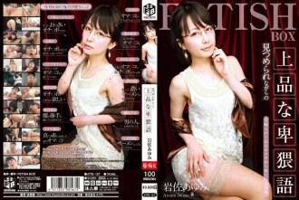 atfb-167 ATFB-167 바라 보면서 품위있는 비추어 이와사 아유미