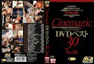 avgl-015 AVGL-015 Cinemagic DVD 베스트 30 PART.3