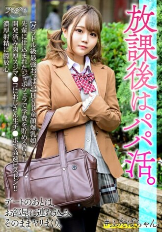 bskv-025 BSKV-025 【グラドル級最強おっぱい】Hcup童顔爆乳娘 先輩に仕込まれたジュポフェラで学費を貯めるGAL 開発済み肉厚スジマ●コにおじさん生チ●ポで高速ピストン！！濃厚射精に膣放心