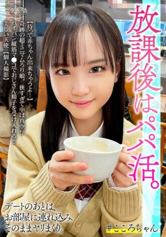 bskv-026 BSKV-026 【待って赤ちゃん出来ちゃうよ…】奇跡の超ミニマムろり娘。狭すぎて中は真空！？パイパン縦筋マ●コでおじさん精子を受け入れる！！美しい天使【個人撮影】