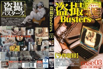 buz-003 BUZ-003 盗撮バスターズ 03
