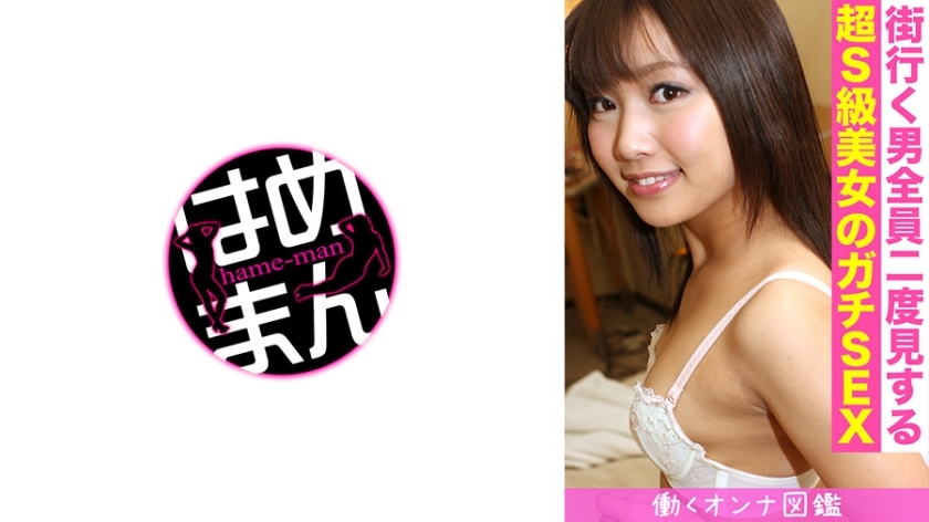 BYTCN-073 職業婦女繪本艾（18）2