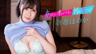 caribbeancom-121622-001 CARIBBEANCOM-121622-001 あざといオッパイで何が悪いの？ 〜彼女持ちの先輩をHカップでNTR〜