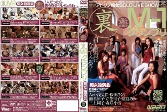 cbd-020 CBD-020 裏 M-1グランプリ 痴女独演会 ◆アドリブ痴女SOLO LIVE SHOW◆