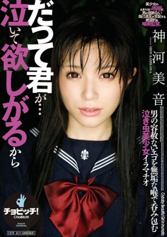 clo-287 CLO-287 네가… 울고 싶어서