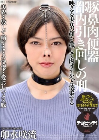 clo-298-uncensored-leak CLO-298 돼지 코고기 변기 도내 인회의 형