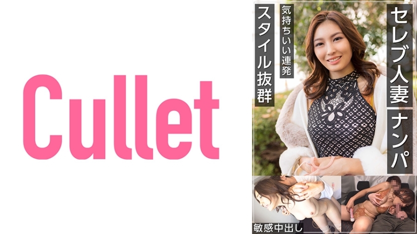 CLT-033 名人已婚婦女愉快彈幕傑出風格敏感中出南帕