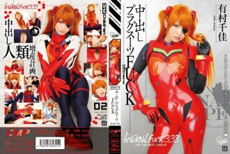 cosq-031-uncensored-leak COSQ-031 질내 사정 플러그 슈트 FUCK 아리무라 치카