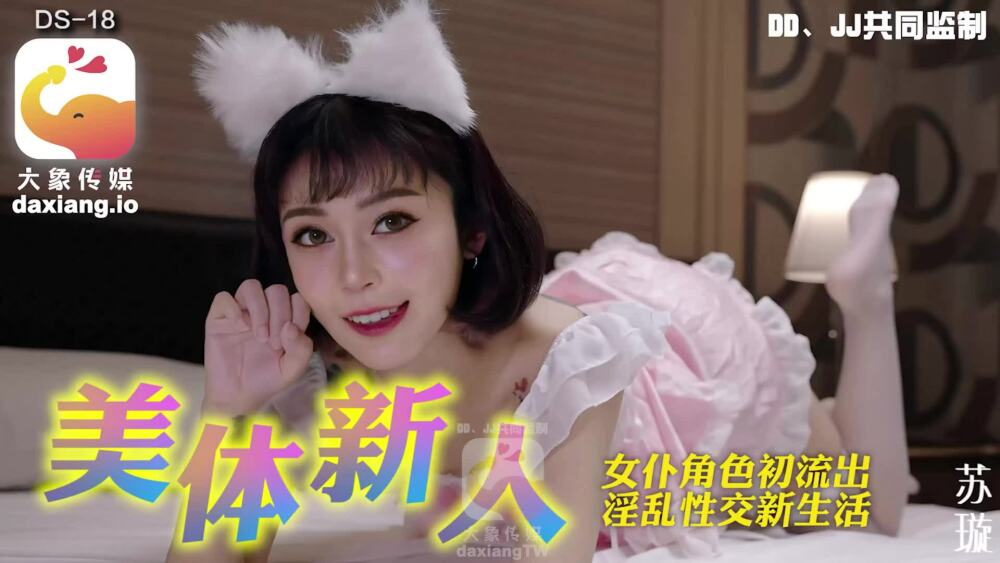 CUS-2030 大象傳媒 淘氣play禁尻月大破防淫蕩崩壞