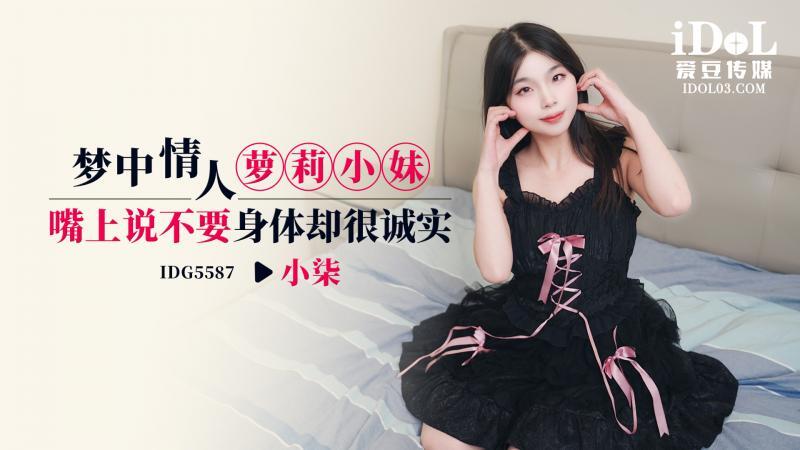 CUS-2519 夢中情人play小妹 嘴上說不要身體卻很誠實