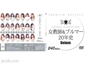 daj-005 DAJ-005 여교사 & 불머 20년사 Deluxe