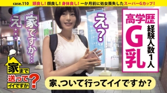 dcv-110 DCV-110 家まで送ってイイですか？ case.110 頭良し！顔良し！身体良し！スーパーGカップ！軽い猥談で身体をくねらすムッツリスケベ！⇒超高学歴！某国立大学理系女子⇒言葉攻めでイク羞恥マニア⇒銀河をタイムスリップ！恋とロマンに生きる女⇒一か月前：処女喪失…現在：性欲ビッグバン状態⇒ピンク乳首×敏感×美巨乳×ネットで調べたエロ知識⇒『小学校に革命を！』オリオン座に誓う将来の夢