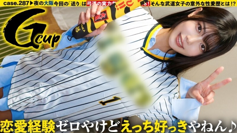 DCV-299 「【全国区！ツヨカワ武術女子は恋愛ヨワ女！脱いだらGカップ！ギャップ凄ッSP】恋愛フッ重！SEXフッ軽！白目！赤裸体！エビ反り！硬直！めっちゃイクやん？部活にかけた青春…」：MGS動画＜プレステージ グループ＞アダルト動画配信サイト - たまきさん