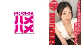 ddhp-005 DDHP-005 【学費を稼ぎたい看護学生メンエス嬢】勉強に仕事に忙しく発散できていなかったのか、お客様との本番行為で中出し発覚！規約違反を知りながら施術ルームでバック責めされて喘いでました【しろ(20)入店4か月】