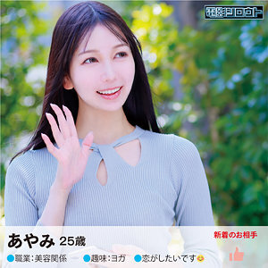 DEAS-013 綾美小姐