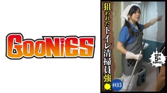 dg-071 DG-071 노린 화장실 청소원 강 ● #3