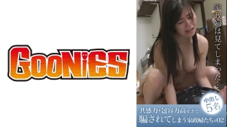 dg-074 DG-074 共感力・包容力高すぎて騙されてしまう家政婦たち ＃02