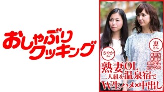 dht-0809 DHT-0809 숙녀 유부녀 OL 2 인재 온천 여행