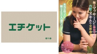 dht-0819 DHT-0819 사실은 기다리고 있었다! ? 거절 할 수없는 유부녀 남성 에스테틱 ② 260 0