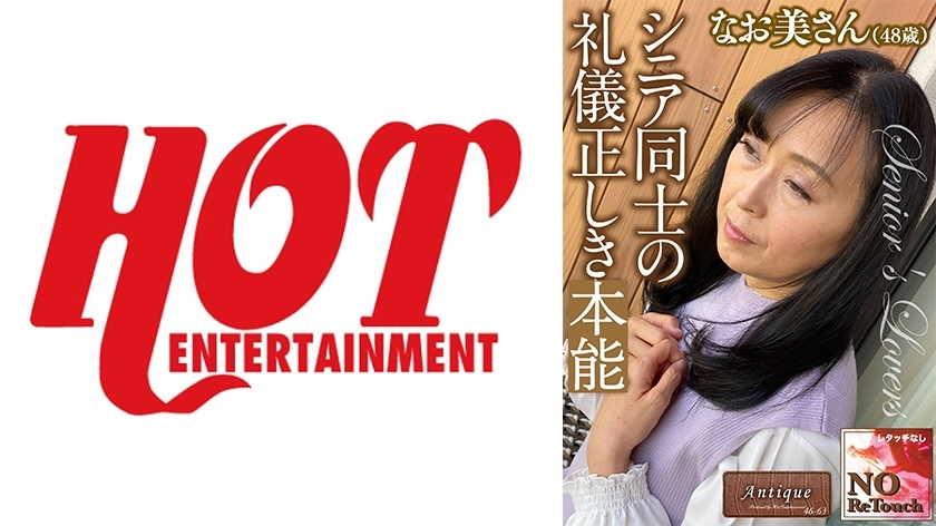 DHT-283 老年人之間的禮貌通姦 Naomi 48 歲