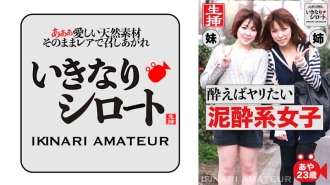 dht-492 DHT-492 酔えばヤリたい泥酔系女子 あや23歳