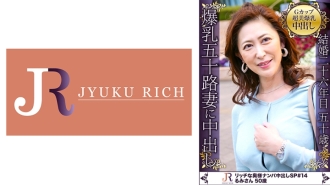 DHT-504 找個超美巨乳G罩杯美人妻，開襟衫釦子好像要爆了！ ！魯米 50 歲