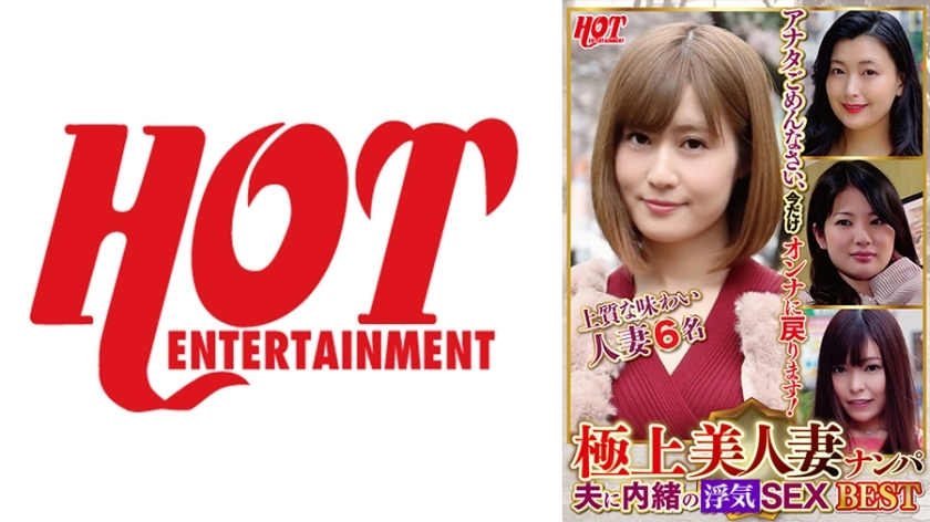 DHT-713 撿到最美麗的已婚婦女與丈夫秘密做愛最好的3 6人