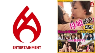 dht-822 DHT-822 어머니 딸 요란! 숙련된 어머니와 딱딱한 딸은 어느 쪽이 좋아? 사치스럽게 부모와 자식 덮밥도 준비할 수 있습니다만! BEST