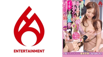 DHT-824 「我要把它第一次送給你。」一位美麗的姐姐輕輕地放下了畫筆……然後一切都變了！因可愛而淫蕩，強烈索取身體並被排擠！第一卷