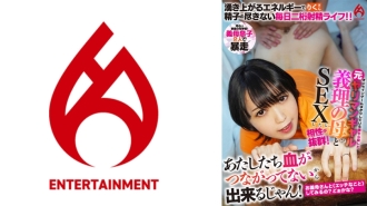 dht-840 DHT-840 【お義母さんと(エッチなこと)してみるの？どぉかな？】あたしたち血がつながってないから出来るじゃん！【引きこもりの冒険】オンラインゲームばかりしている僕を心配した元ヤリマンギャルの義理の母とSEXしたら相性が抜群！【湧き上がるエネルギーで精子の尽きない毎日二桁射精ライフ Vol-3】