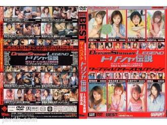 dsd-014 DSD-014 THE BEST ドリシャ伝説 ワープディレクターズセレクション