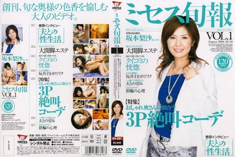 DV-681 君坡夫人 VOL.1 - 坂本梨沙