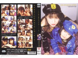 dwtw-04 DWTW-04 W痴女 倉本杏奈＆臼井利奈