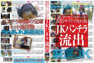 EP-002 流行的 JK 內褲照片在某個下載分發網站上洩露