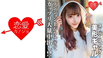 erofv-171 EROFV-171 素人女子大生【限定】はーちゃん21歳 スーパースレンダーな身体がエロいテンション高めの美形ギャルとギャル好きの友人が激エロSEX！テンション上がりすぎてガッツリ大量中出し！！
