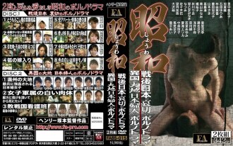 FABS-015 日本昭和戰後日本悲傷色情劇/異國情調的地球色情劇