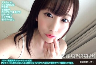 fanh-157 FANH-157 프리케츠동안 미소녀 무츠미짱 10대 P활로 이으면 남자친구에게 화를 내는 천연도 M여자가 3P어른SEX로 물총중 이키 빼앗겨 질 내 사정