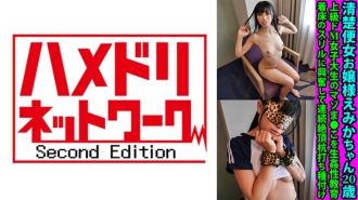 fanh-164 FANH-164 청초편 여자 아가씨 에미카 짱 20세 상급도 M여대생의 마조마 ●코를생●성교육 착상의 스릴에 흥분해 연속 절정 더미 씨앗