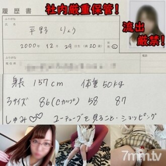 fc2-ppv-1343015 FC2-PPV-1343015 【面接の闇流出！履歴書ＮＯ．１】ポートレートの被写体面接に来たメガネ萌え可愛い～りょうちゃん二十歳のビッシャビッシャ潮吹きキ〇セクでたっぷりと生中ｗ