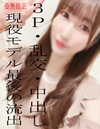 fc2-ppv-2416377 FC2-PPV-2416377 ※現役モデル※流出※早期販売予定※３P乱交で2連続中出し絶叫FUCK♡※レアモノ※ALLモザ無しはレビュー特典で見れます※
