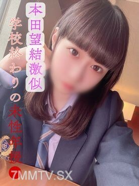 fc2-ppv-3068302 FC2-PPV-3068302 [第一槍] 縣②全職/現任●J●本田希很相似！放學後無性支持·禁忌密會視頻①【B美少女】