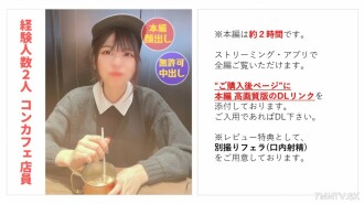 fc2-ppv-3669730 FC2-PPV-3669730 [完整外觀] Con Cafe 店員Rui-chan (20) 可愛又厚臉皮* 讓全世界知道她一生中的第一次中出[主要故事大約2 小時15 分鐘] [單獨拍攝口交(口內射精)包含獎金]