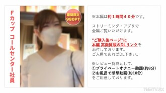 fc2-ppv-3947396 FC2-PPV-3947396 優雅的呼叫中心員工Yui-chan（25）用電話中永遠聽不到的呻吟聲來愛性愛[1小時40分鐘][包括2個主要評論獎金]