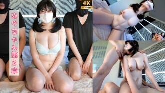 fc2-ppv-4088846 FC2-PPV-4088846 141_【神乳遊戲】「是的，其實我有受虐傾向。」如果你一直被批評，你就會變成一張低俗的阿赫高臉！第一次3P巨乳連續2次原始性愛！ 「對不起，我要退休了！」J罩杯25歲Megu-chan第2章【海外版】